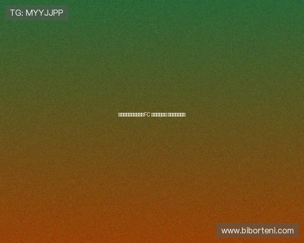 巴黎圣日耳曼险胜巴黎FC 杜埃先拔头筹 登贝莱绝杀制胜