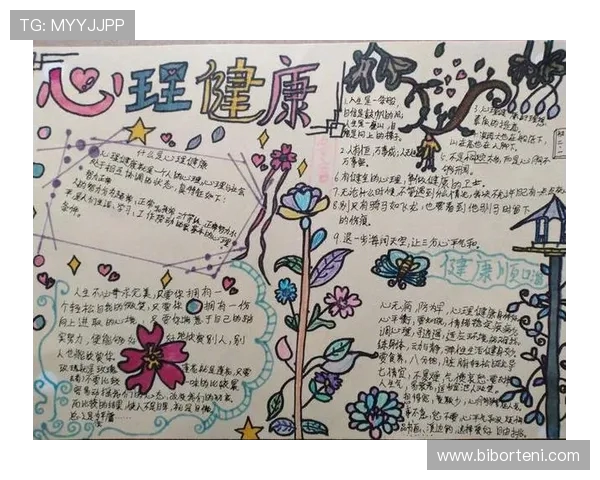 职业俱乐部对球员心理健康的定期评